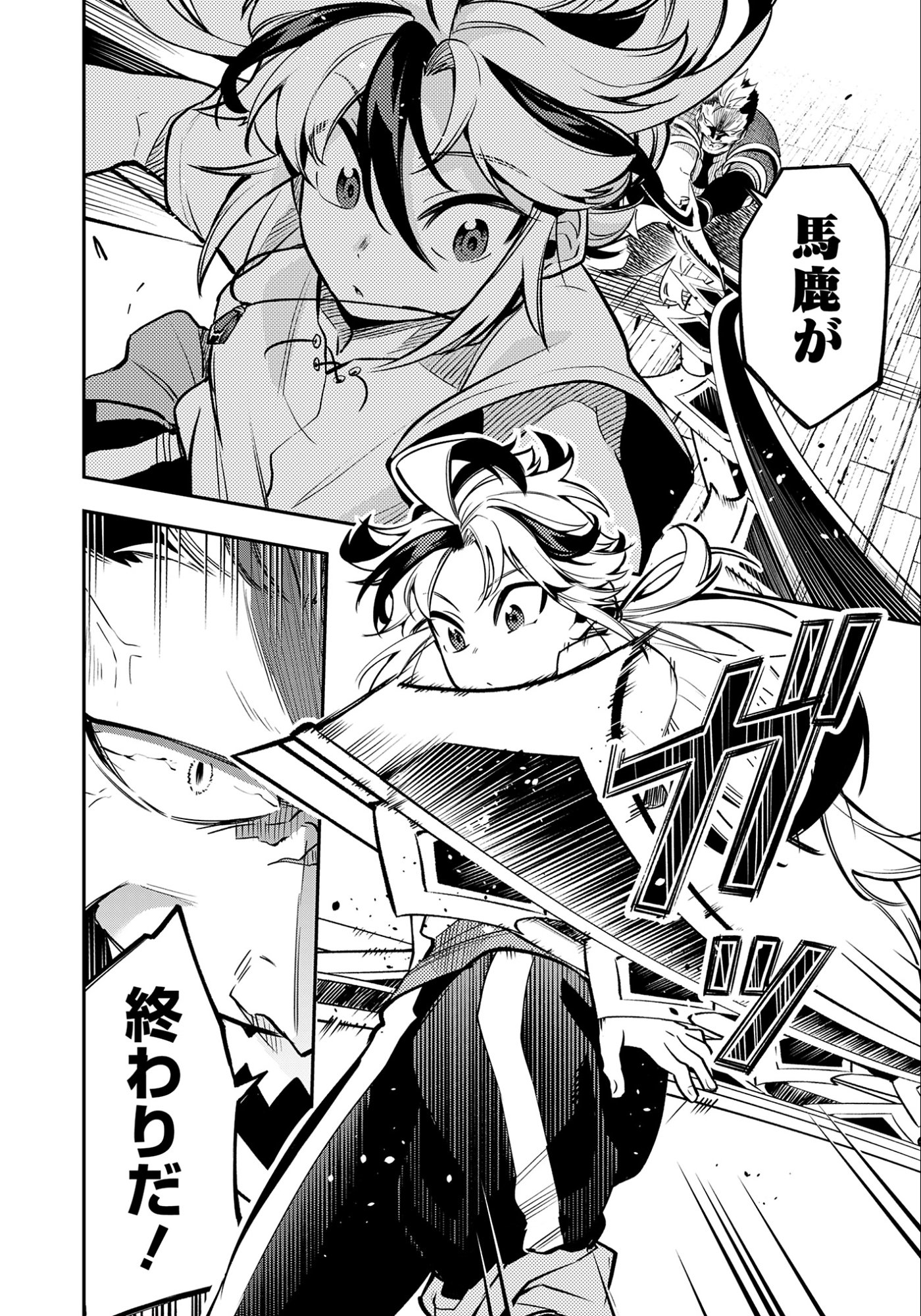KEN WO MOTANAI KENSEI, KIZOKU NI SHIHAI SARETA KISHI GAKUEN DE MUSOU SURU - RAW Chapter 7.1 page 12 - nihonkuni.com