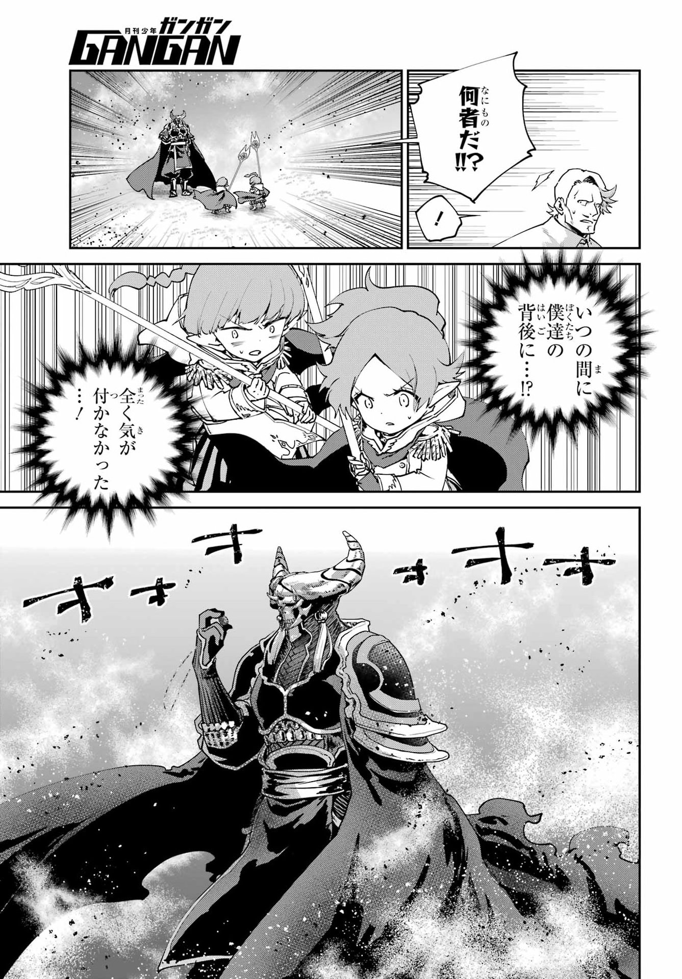 Read FINAL FANTASY: LOST STRANGER Chapter 78 [High Quality / Full] - Page 13 - dark.nicomanga.com