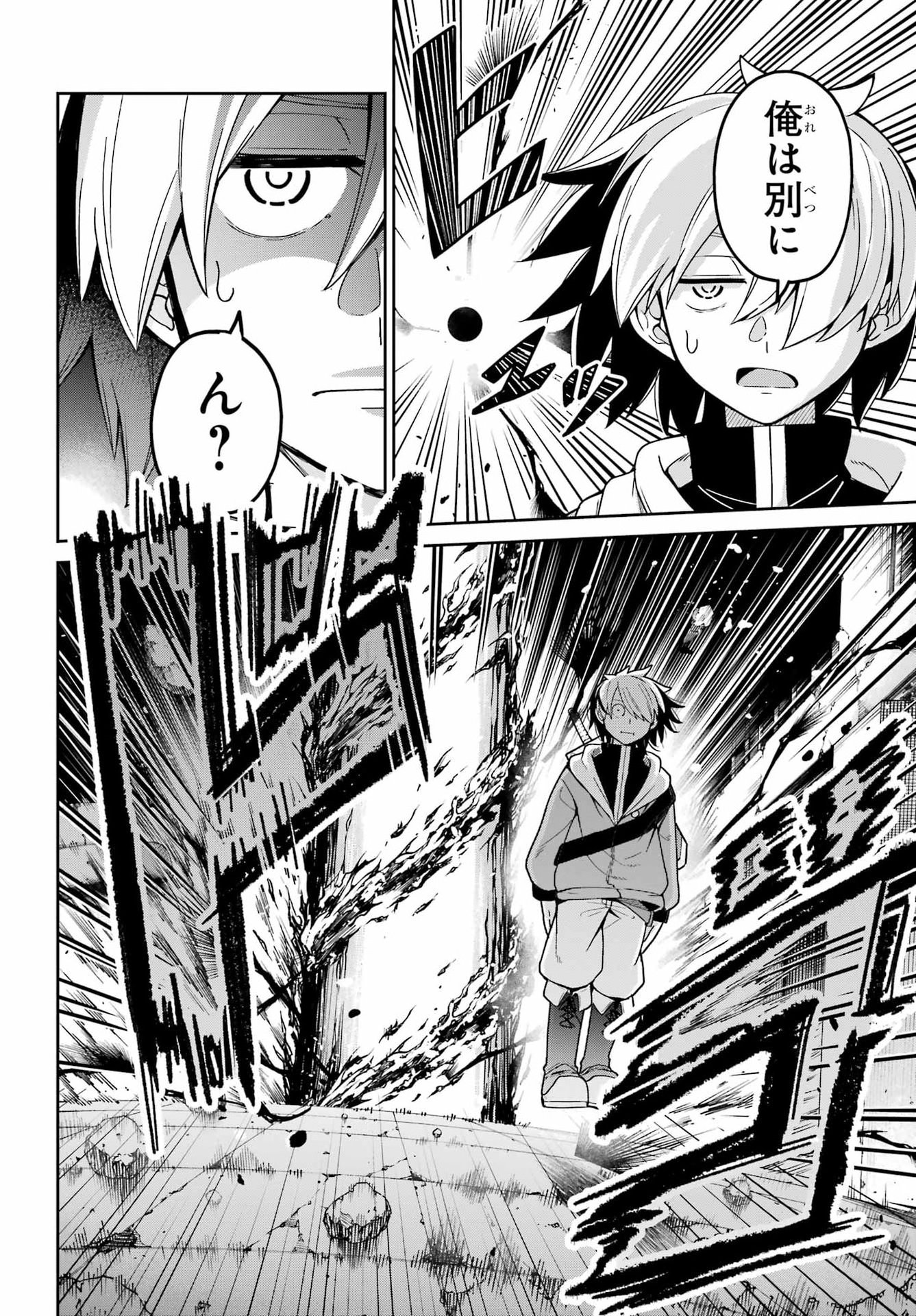 SEIKEN-CHAN WA KOJIRASETE IRU Chapter 1 - Page 24