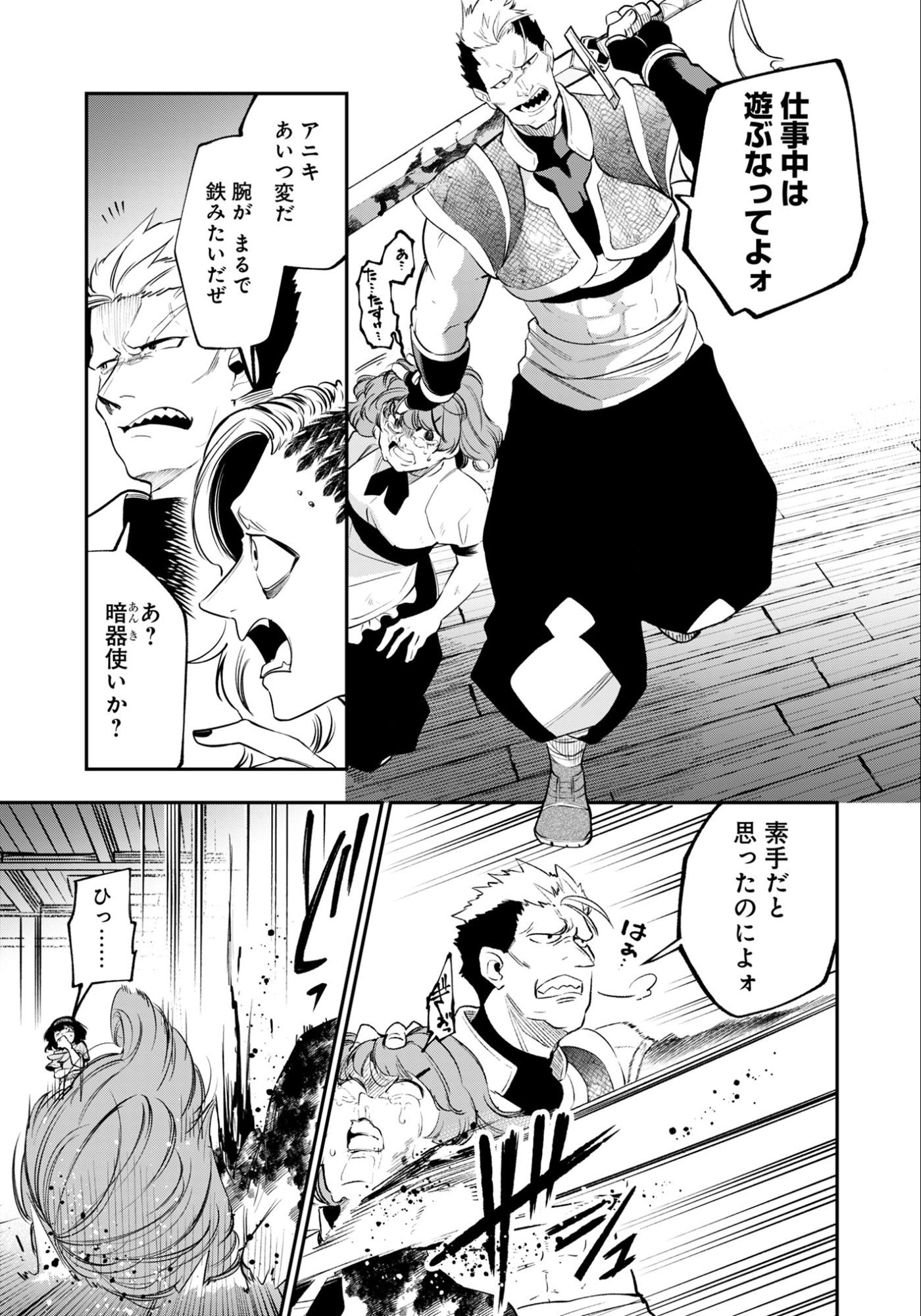 KEN WO MOTANAI KENSEI, KIZOKU NI SHIHAI SARETA KISHI GAKUEN DE MUSOU SURU - RAW Chapter 6.2 page 6 - nihonkuni.com