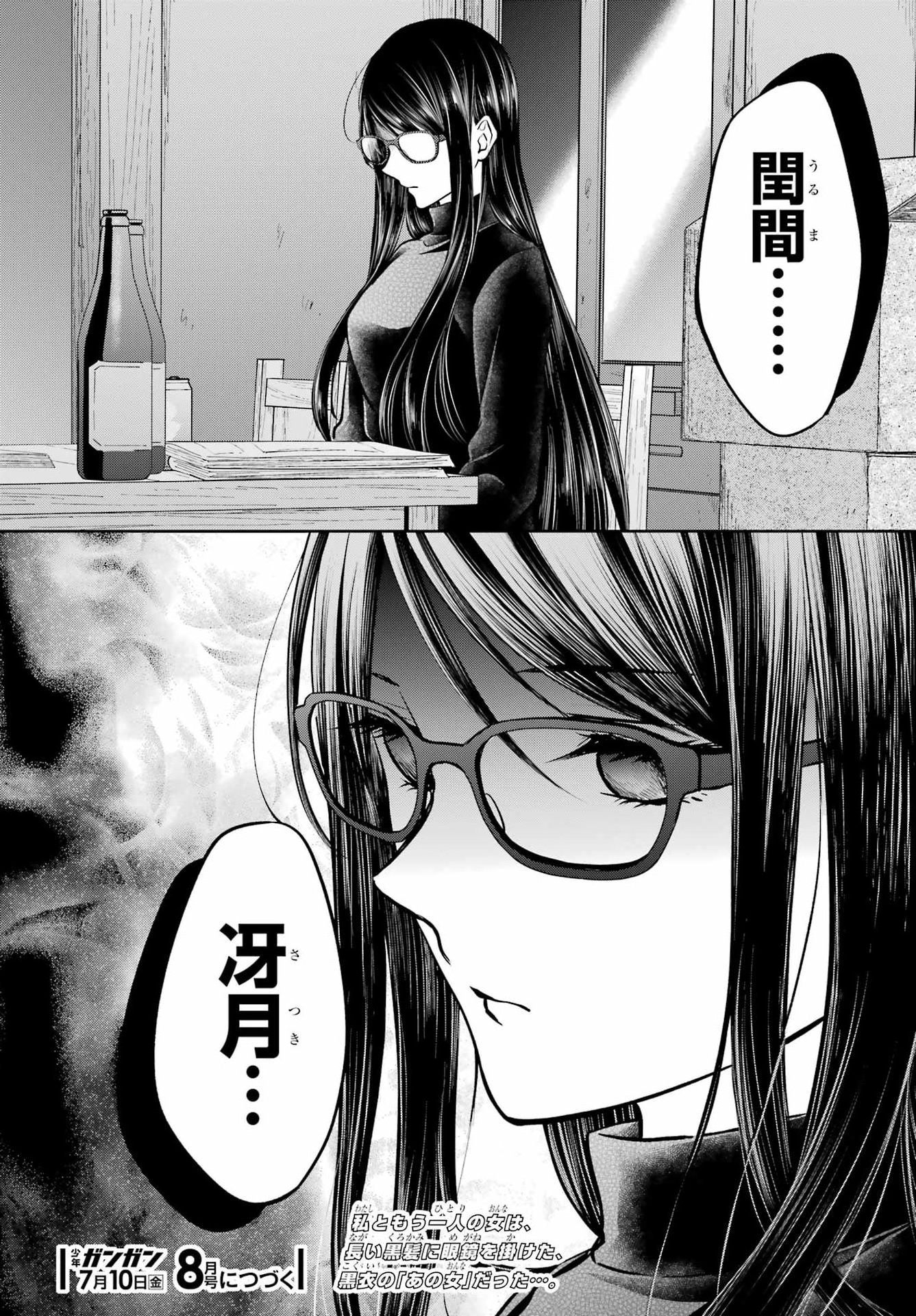 Read URASEKAI PICNIC Chapter 91 [High Quality / Full] - Page 38 - dark.nicomanga.com