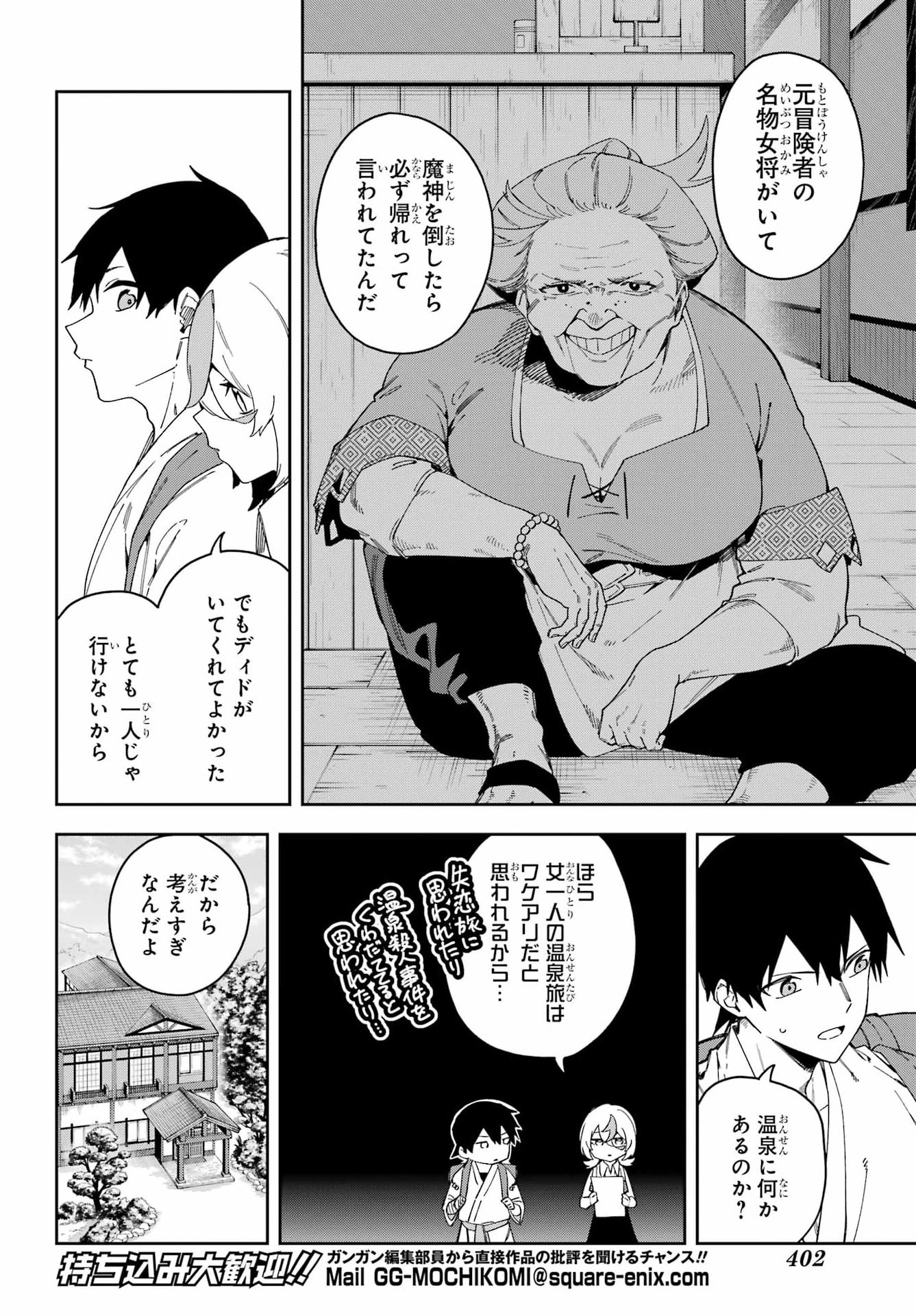 Read THE WITCH'S ENDING NOTE Chapter 7 [High Quality / Full] - Page 5 - dark.nicomanga.com