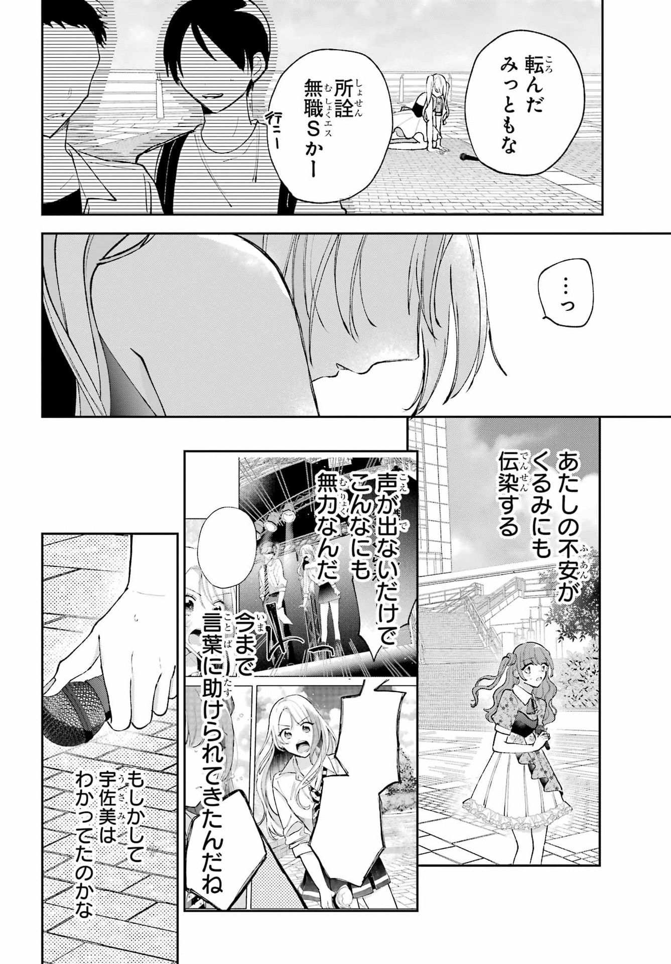 Read ANANIE IDOL Chapter 10 [High Quality / Full] - Page 14 - dark.nicomanga.com