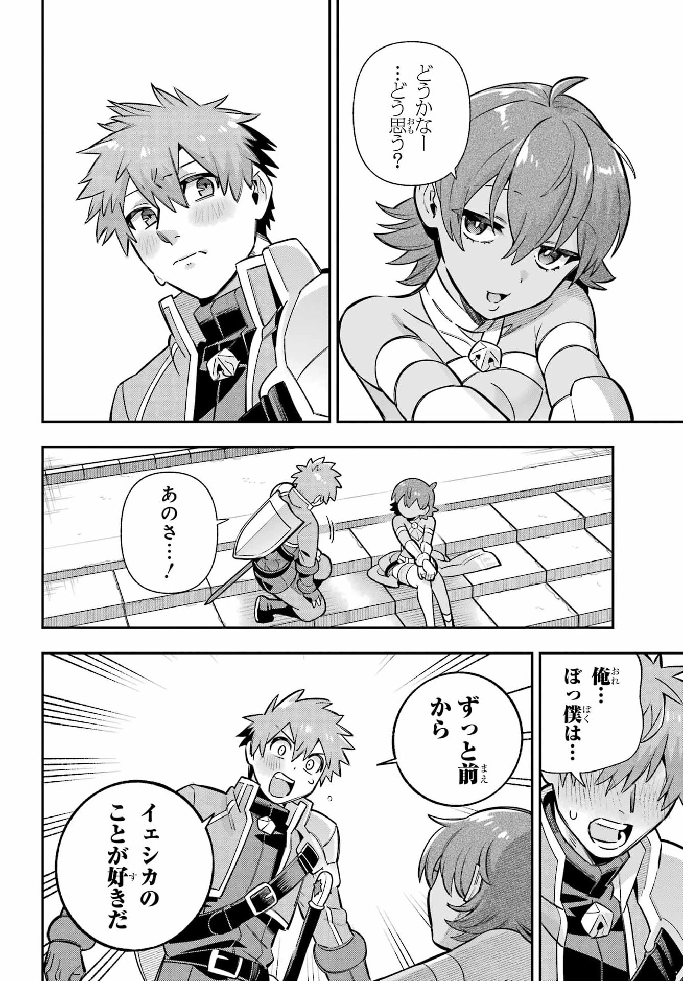 Read EIYUU KYOUSHITSU - RAW Chapter 95 [High Quality / Full] - Page 16 - dark.nicomanga.com