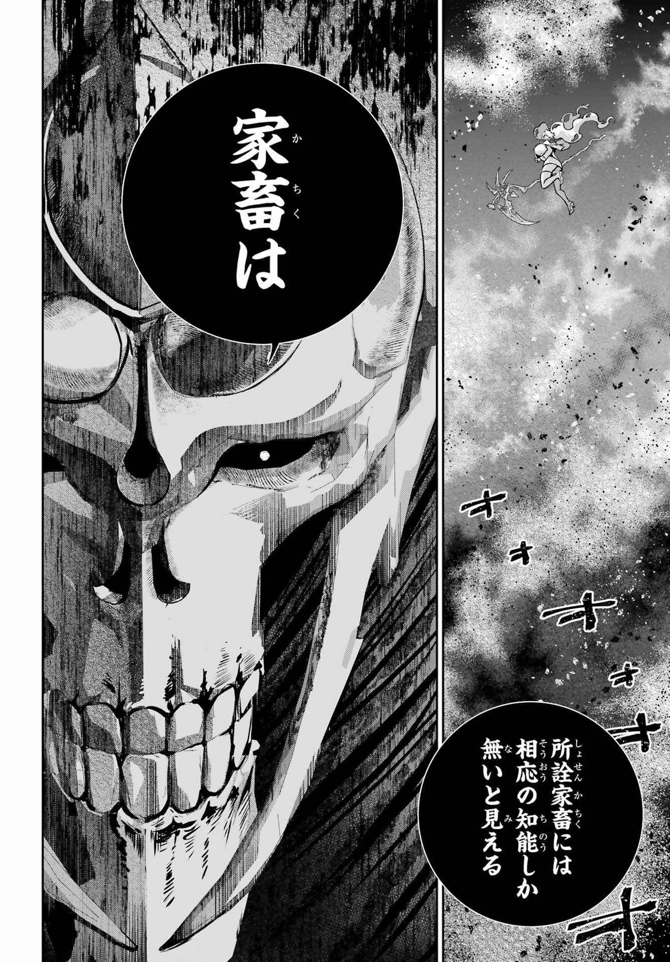 Read FINAL FANTASY: LOST STRANGER Chapter 78 [High Quality / Full] - Page 30 - dark.nicomanga.com