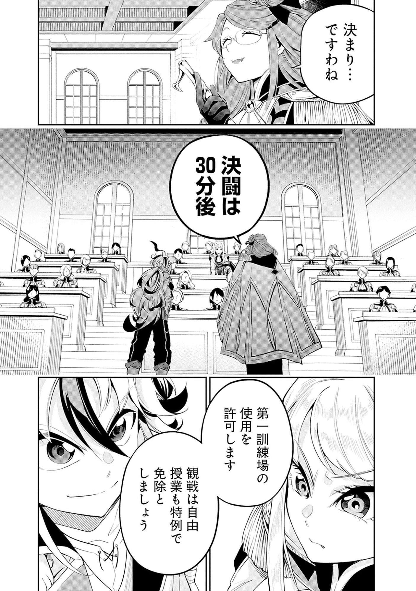 KEN WO MOTANAI KENSEI, KIZOKU NI SHIHAI SARETA KISHI GAKUEN DE MUSOU SURU - RAW Chap 2.2 - Pic 5