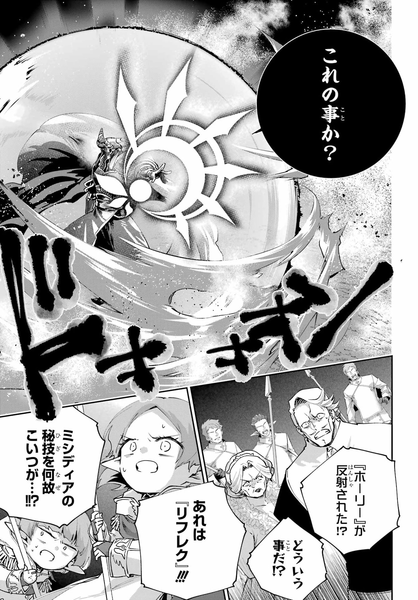 Read FINAL FANTASY: LOST STRANGER Chapter 78 [High Quality / Full] - Page 23 - dark.nicomanga.com
