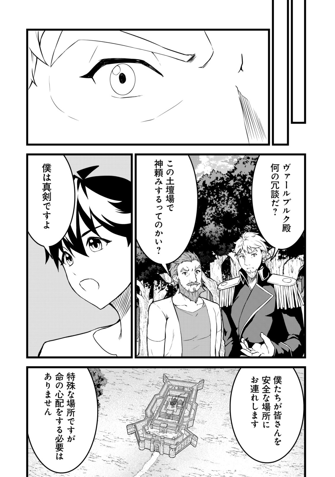 SUTERARE KISHI NO GYAKU TENKI! MEGAMI TO HAJIMETA DAI NI NO JINSEI WA DENSETSU KYUU NO EIYUU DATTA KEN Chapter 31 page 10 - nihonkuni.com