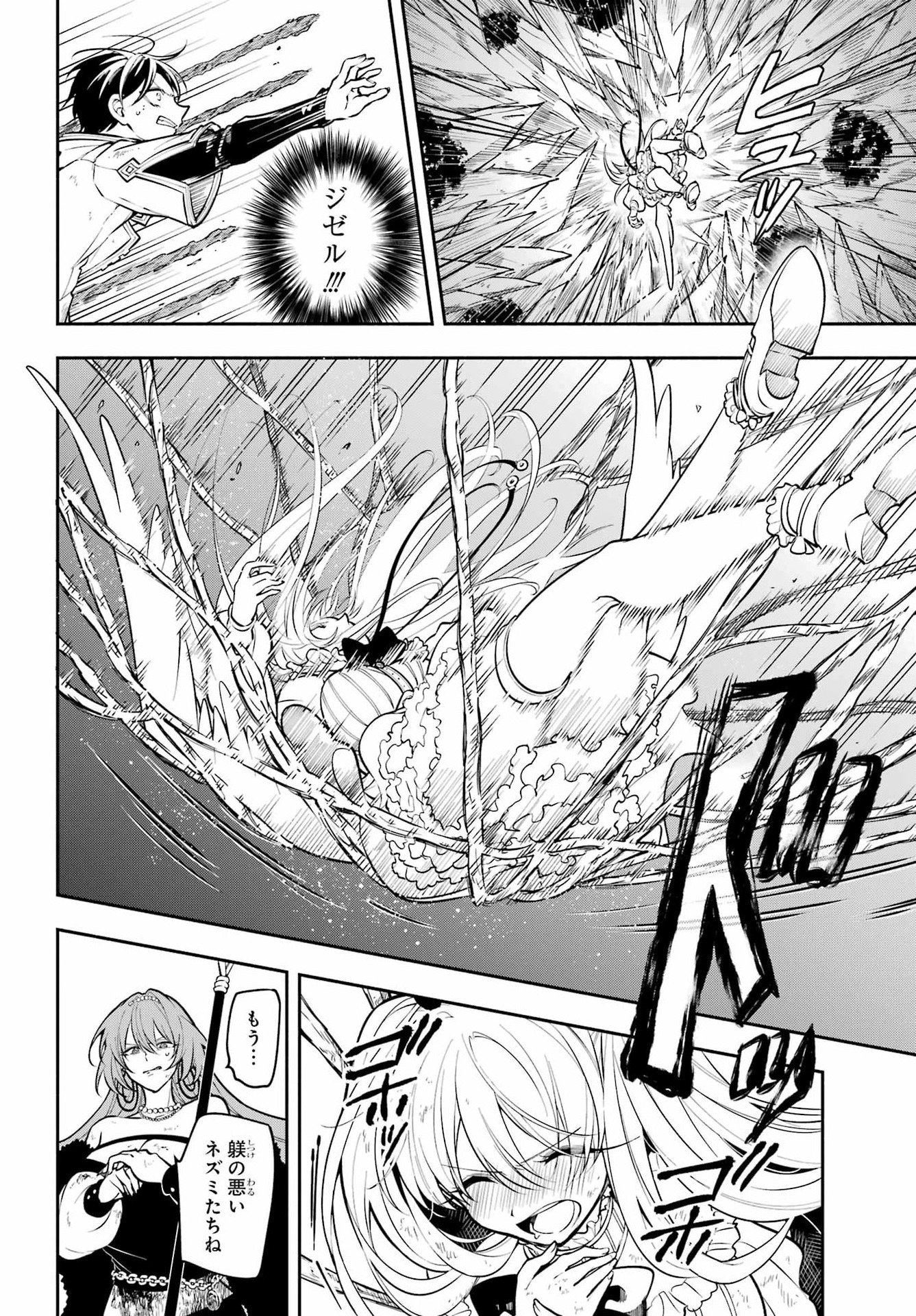 A WITCH OF DAWN Chap 6 - Pic 5