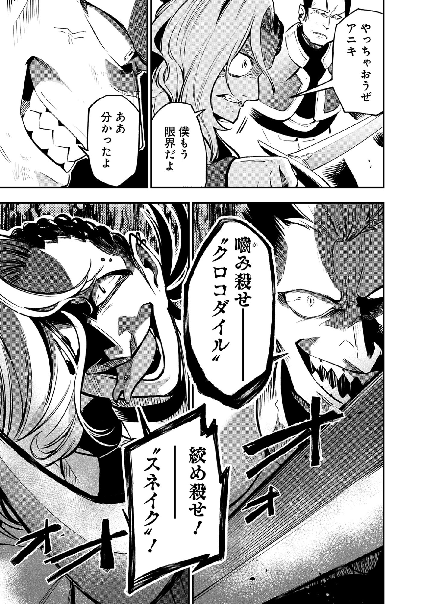 KEN WO MOTANAI KENSEI, KIZOKU NI SHIHAI SARETA KISHI GAKUEN DE MUSOU SURU - RAW Chapter 7.1 page 9 - nihonkuni.com