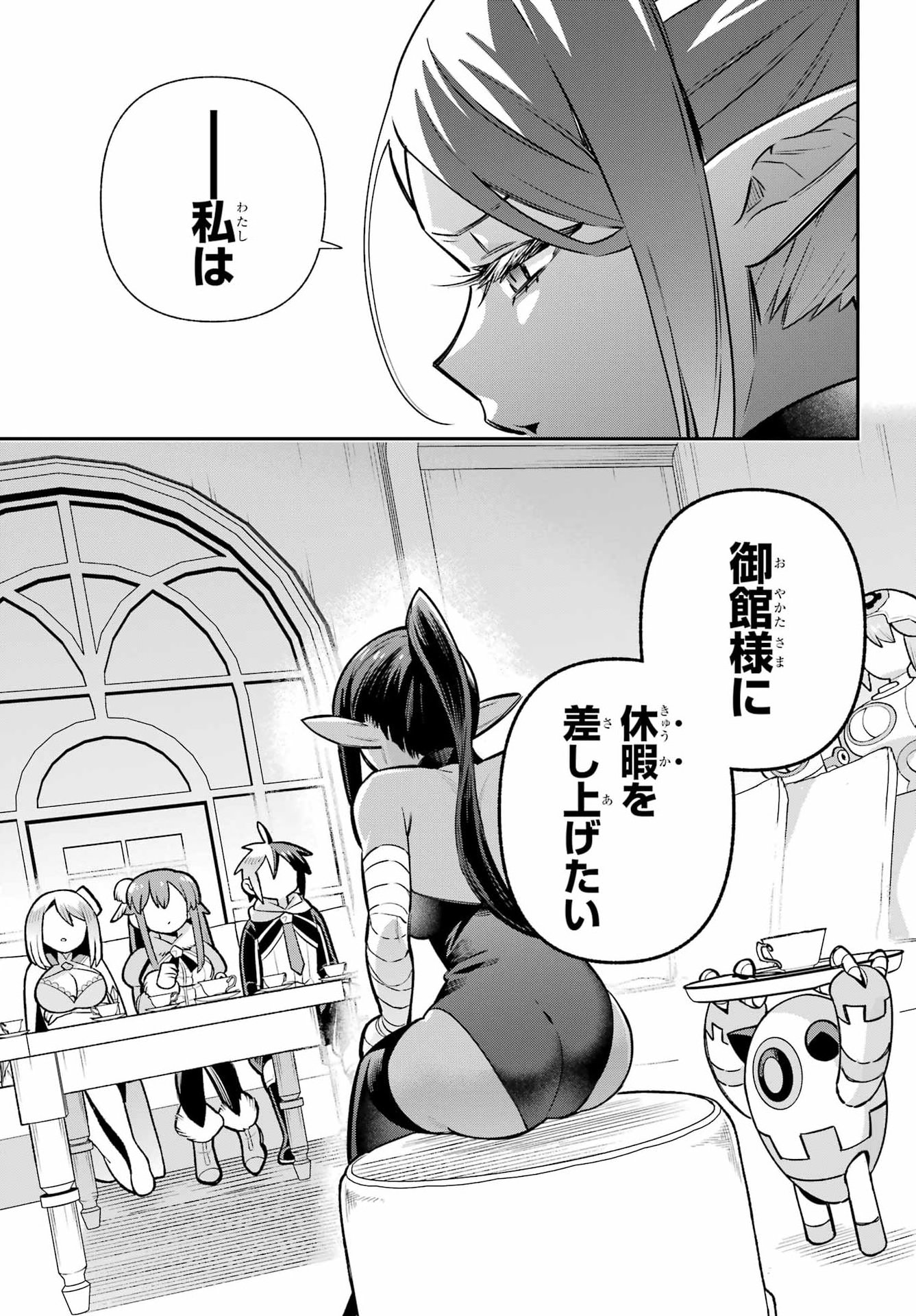 Read EIYUU KYOUSHITSU - RAW Chapter 95 [High Quality / Full] - Page 9 - dark.nicomanga.com