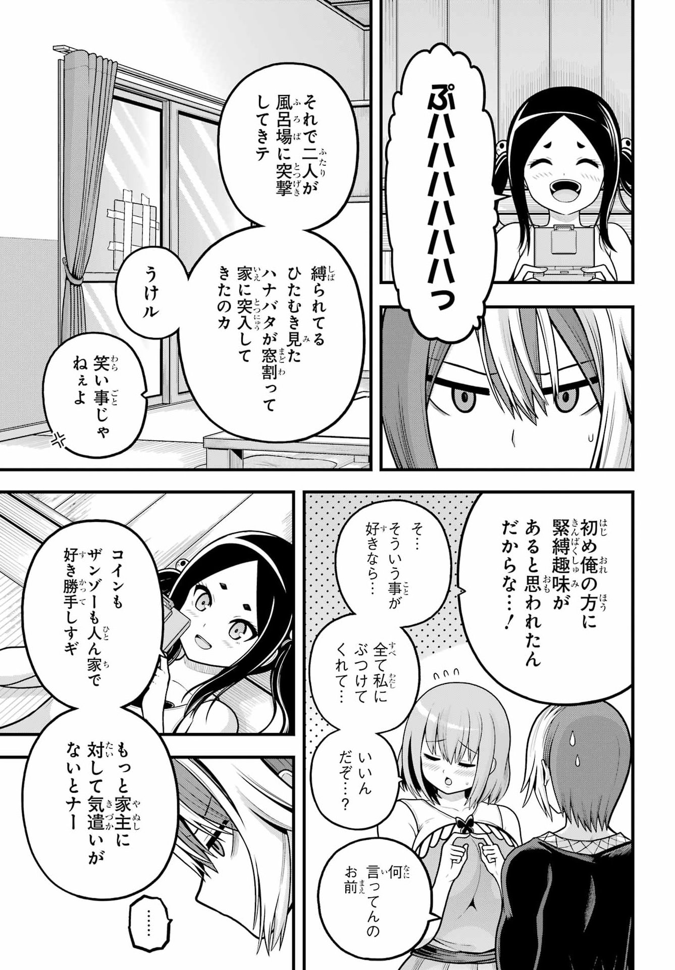 FUTOKU NO GUILD - RAW Chapter 109 page 1 - nihonkuni.com
