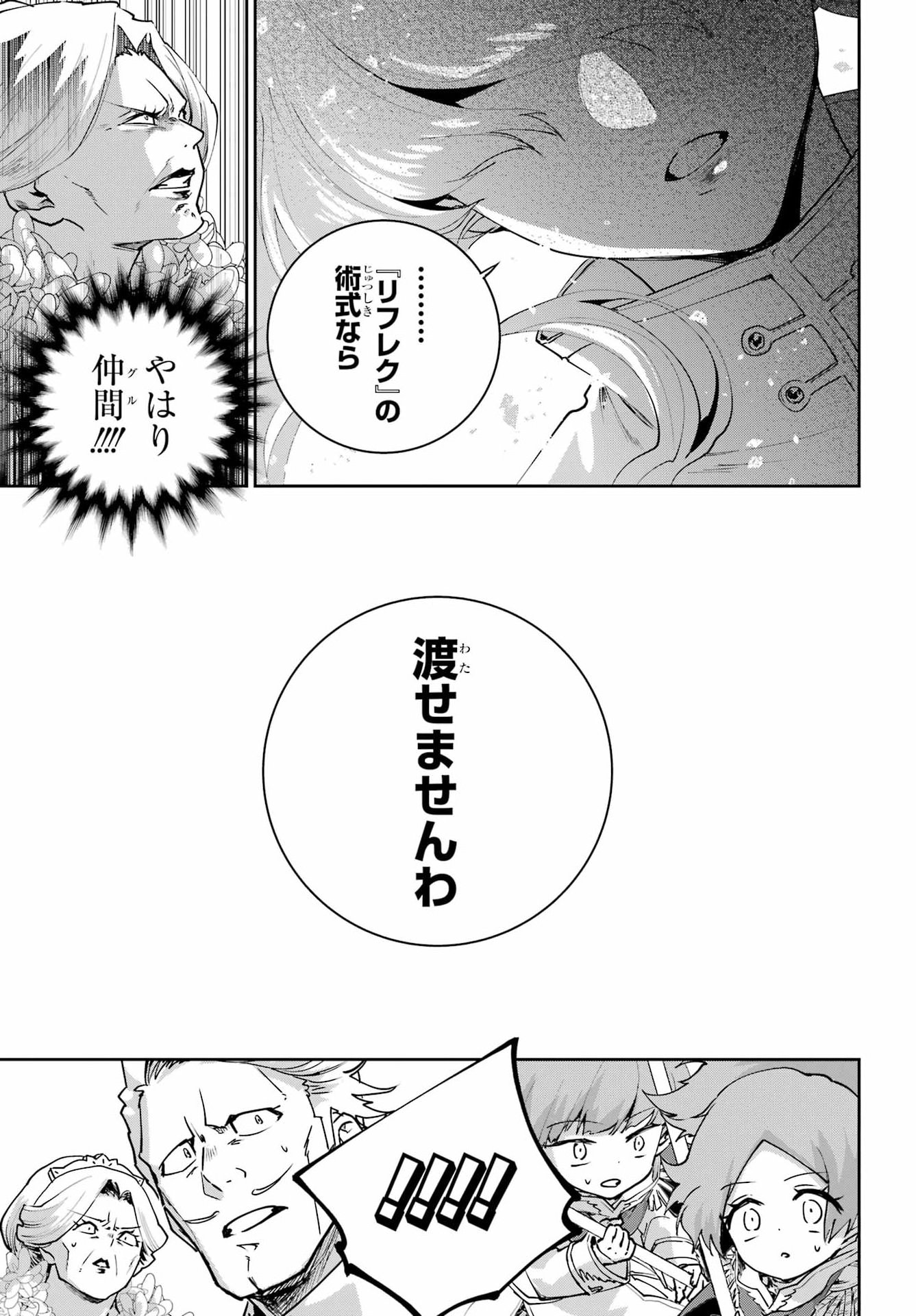 Read FINAL FANTASY: LOST STRANGER Chapter 78 [High Quality / Full] - Page 15 - dark.nicomanga.com