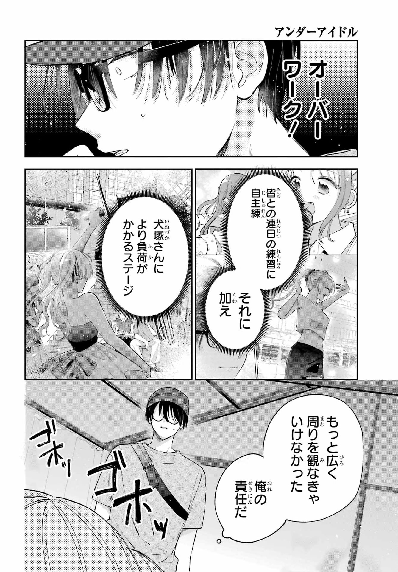 Read ANANIE IDOL Chapter 10 [High Quality / Full] - Page 2 - dark.nicomanga.com