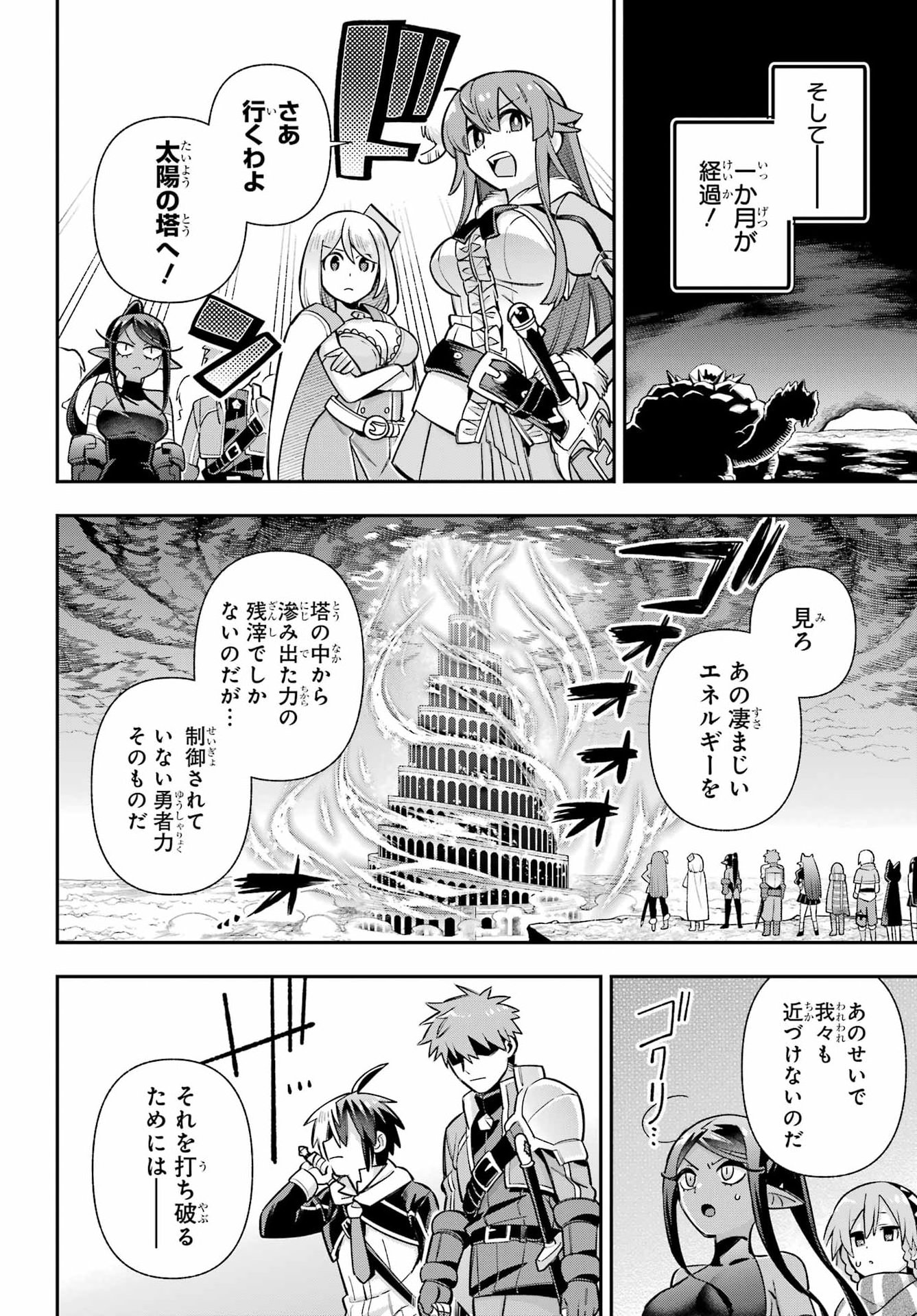 Read EIYUU KYOUSHITSU - RAW Chapter 95 [High Quality / Full] - Page 28 - dark.nicomanga.com