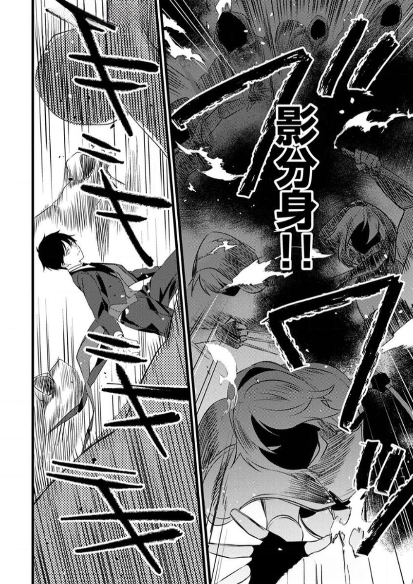 SHITSUJI DESU GA NANIKA? ~OSANANAJIMI NO PAWAHARA KOUJO TO ZETSUEN SHITARA, RINKOKU NO HIMAWARI OUJO NI HIROWARETA NODE KONO MI WO SASAGEMASU~ Chapter 10 page 20 - nihonkuni.com