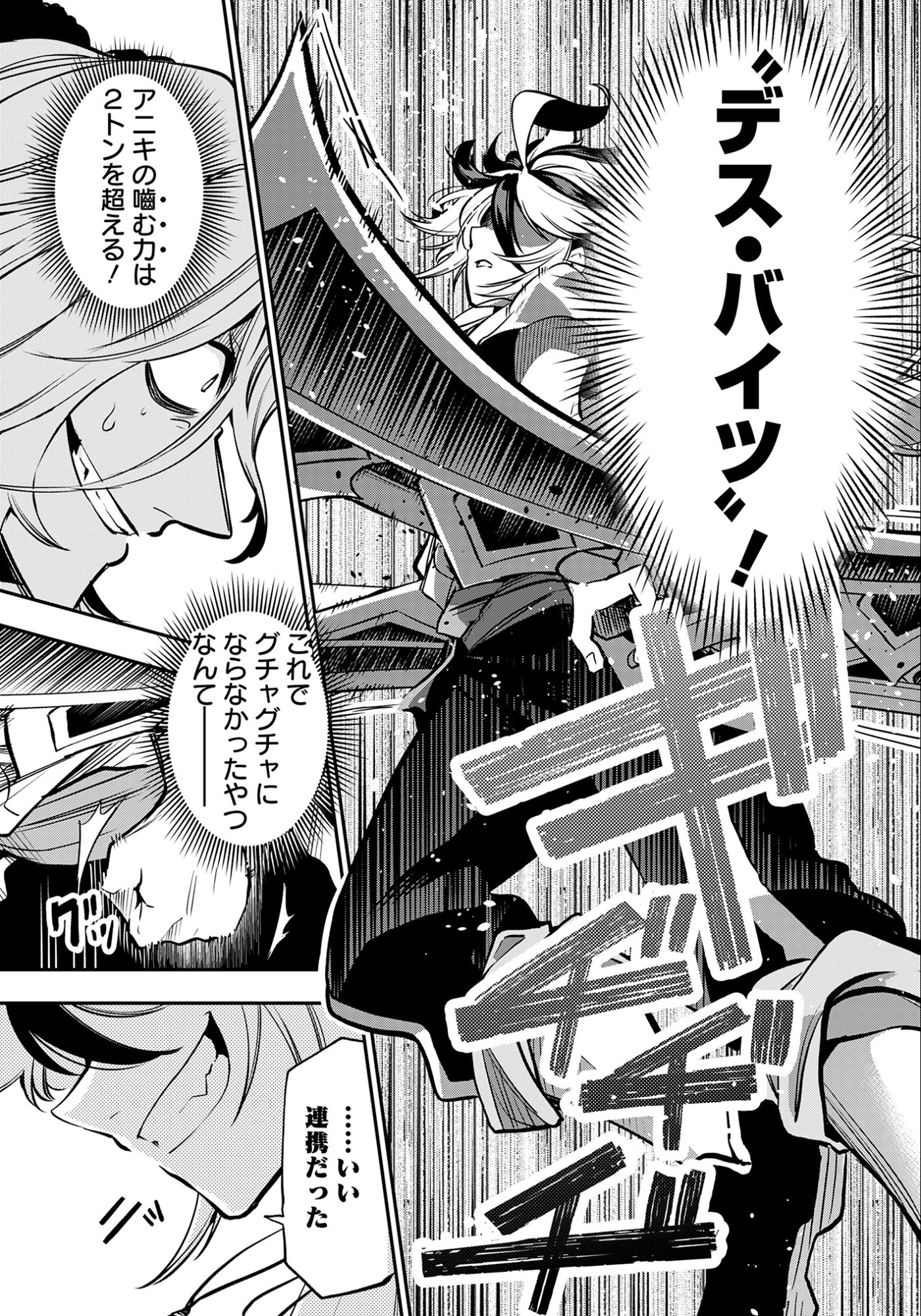 KEN WO MOTANAI KENSEI, KIZOKU NI SHIHAI SARETA KISHI GAKUEN DE MUSOU SURU - RAW Chapter 7.1 page 13 - nihonkuni.com