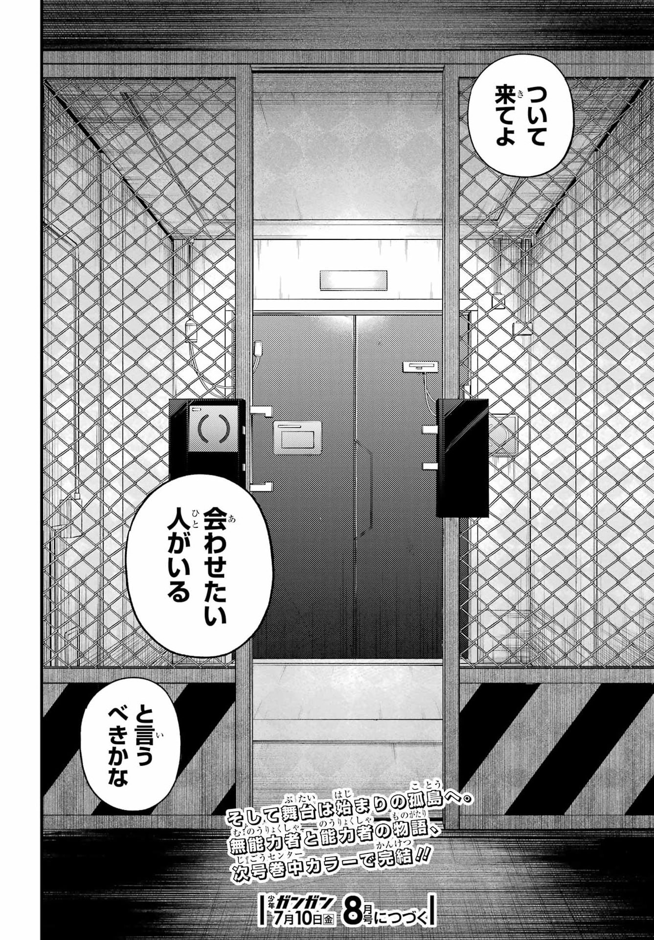 Read MUNOU NA NANA - RAW Chapter 121 [High Quality / Full] - Page 32 - dark.nicomanga.com
