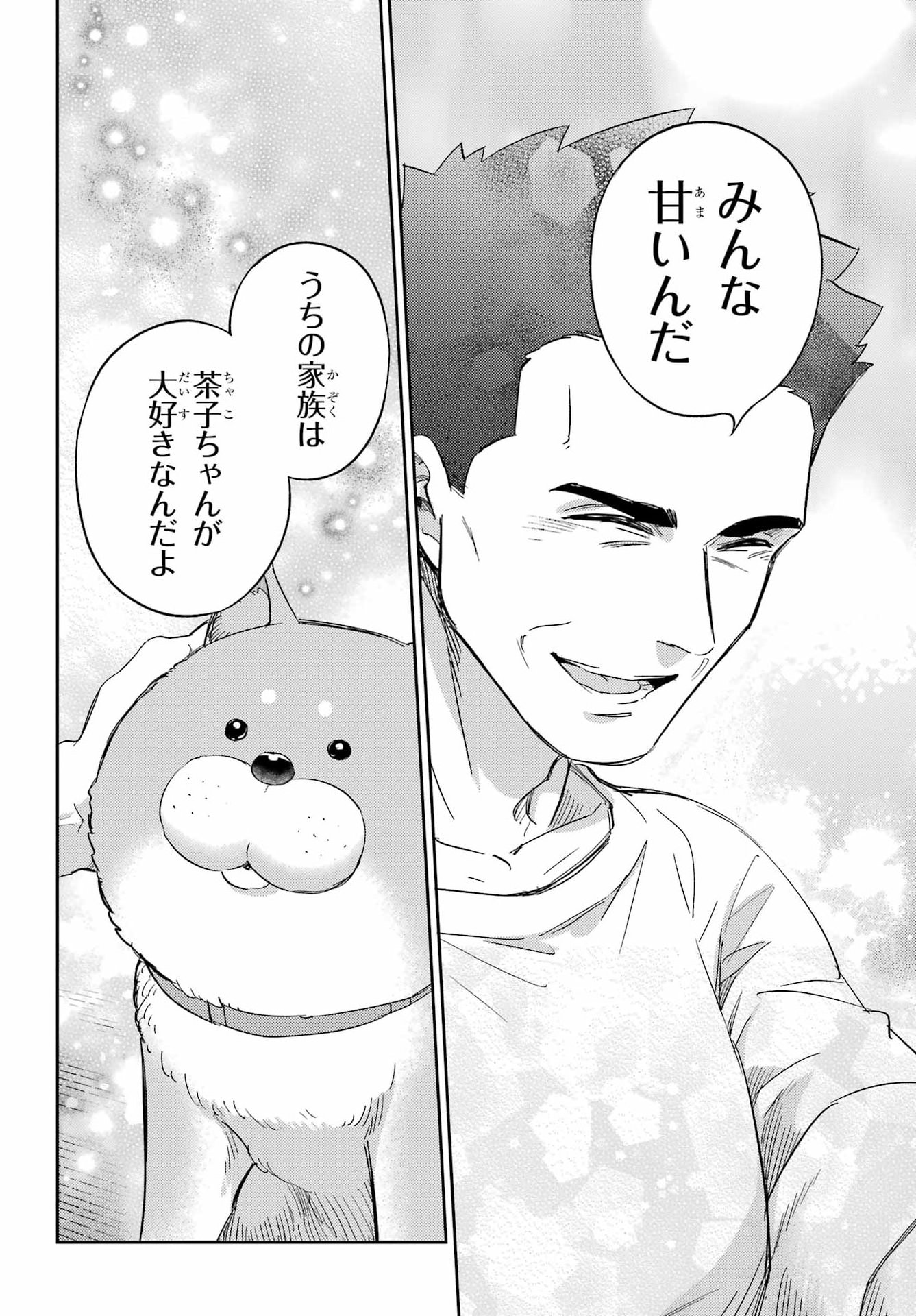 Read OJISAMA TO NEKO Chapter 134 [High Quality / Full] - Page 25 - dark.nicomanga.com