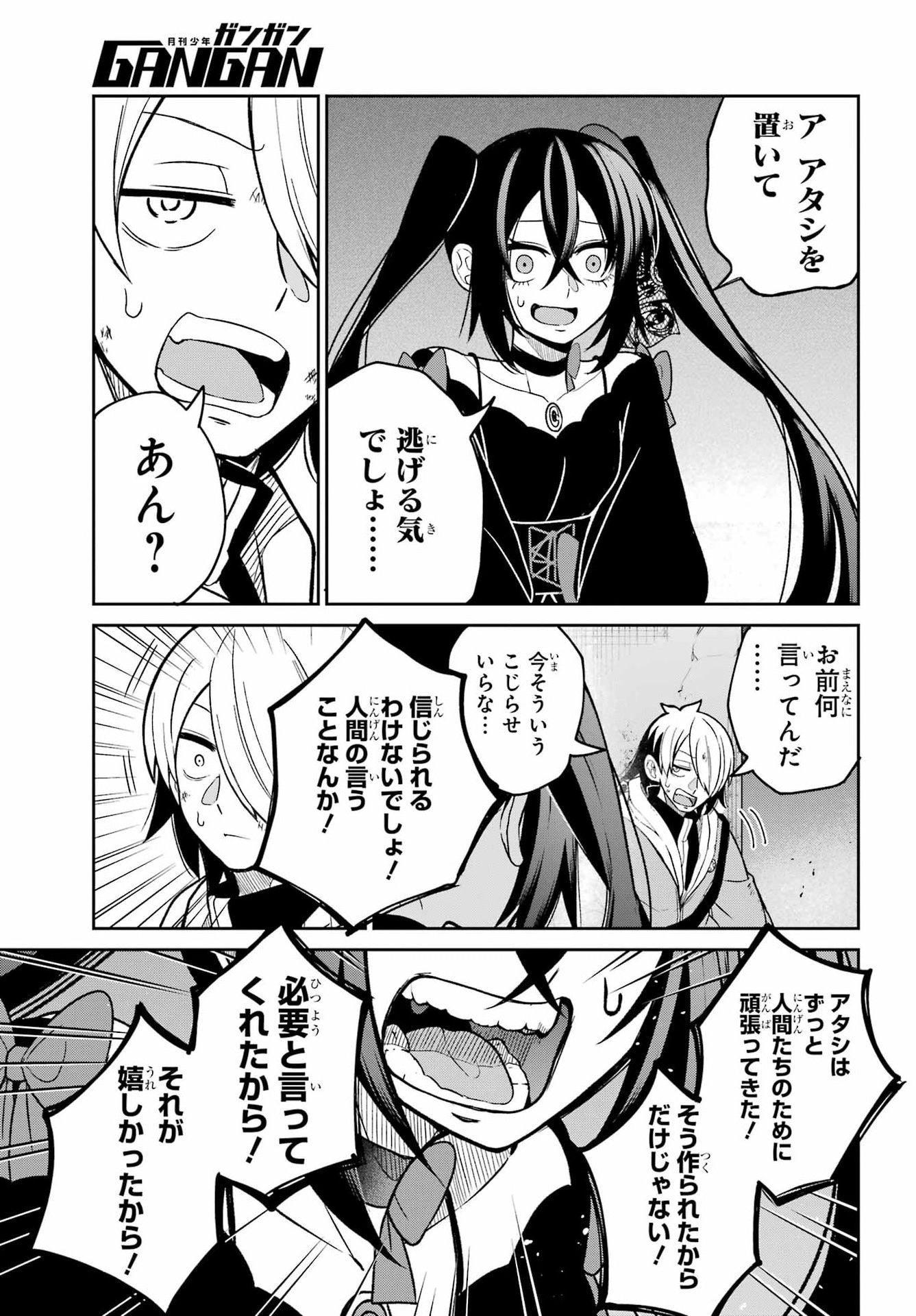 SEIKEN-CHAN WA KOJIRASETE IRU Chapter 1 - Page 49
