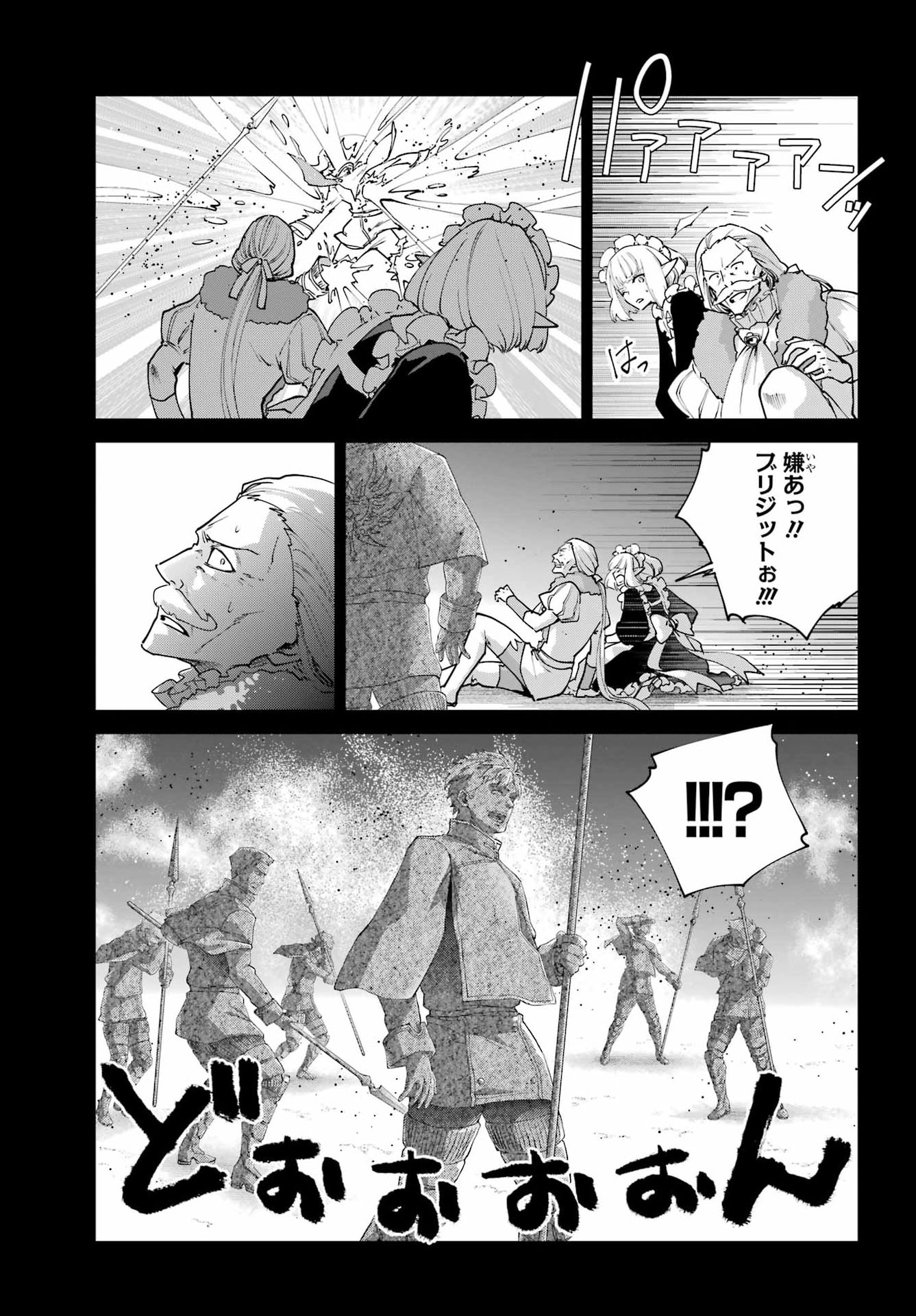 Read FINAL FANTASY: LOST STRANGER Chapter 78 [High Quality / Full] - Page 7 - dark.nicomanga.com
