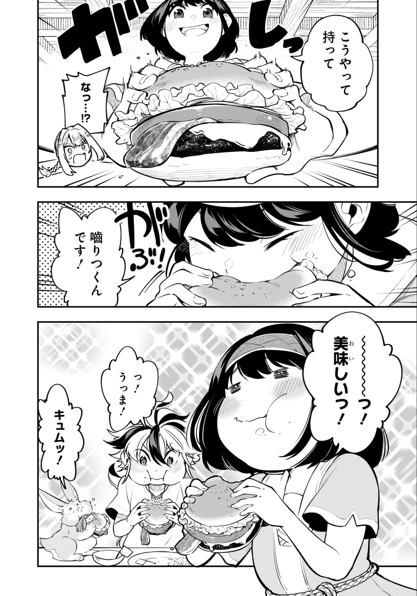 KEN WO MOTANAI KENSEI, KIZOKU NI SHIHAI SARETA KISHI GAKUEN DE MUSOU SURU - RAW Chapter 6.1 page 14 - nihonkuni.com