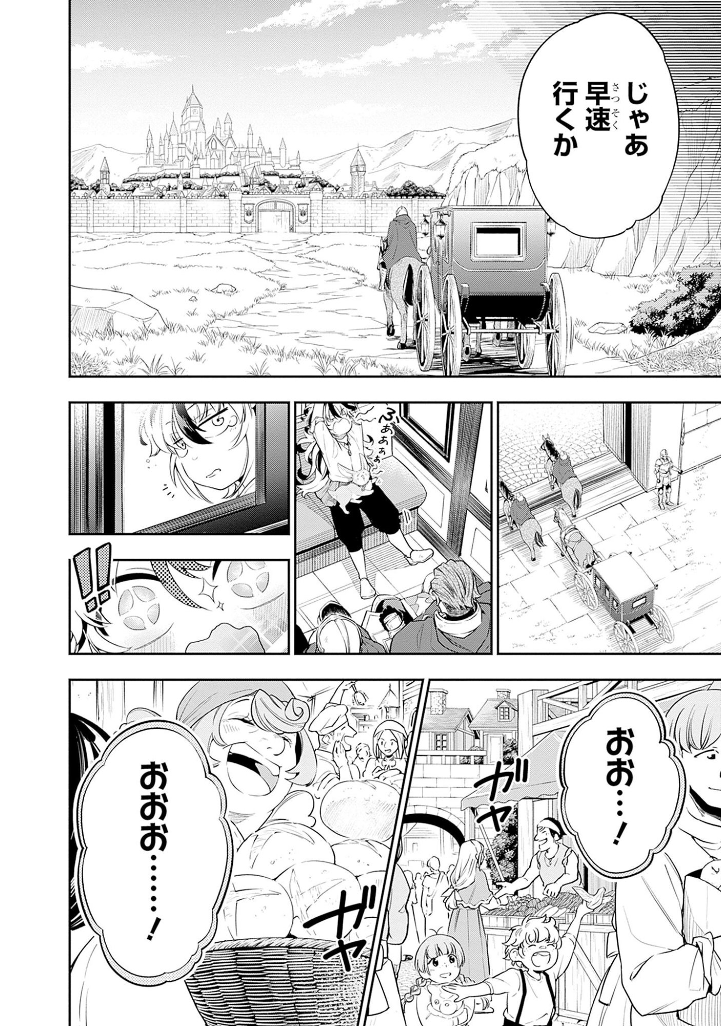 KEN WO MOTANAI KENSEI, KIZOKU NI SHIHAI SARETA KISHI GAKUEN DE MUSOU SURU - RAW Chap 1 - Pic 24