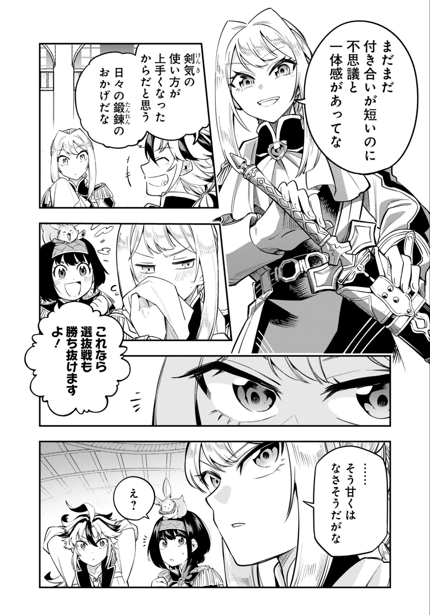 KEN WO MOTANAI KENSEI, KIZOKU NI SHIHAI SARETA KISHI GAKUEN DE MUSOU SURU - RAW Chapter 8.1 page 8 - nihonkuni.com
