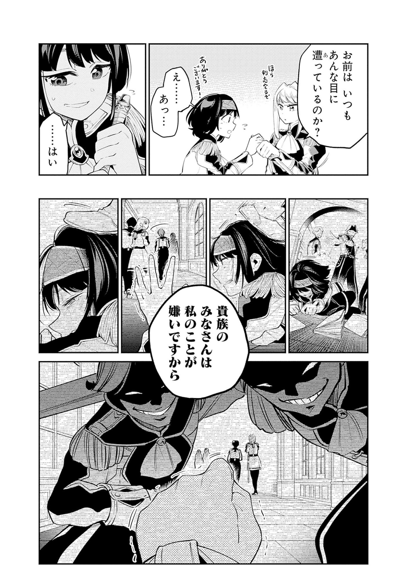 KEN WO MOTANAI KENSEI, KIZOKU NI SHIHAI SARETA KISHI GAKUEN DE MUSOU SURU - RAW Chap 5.1 - Pic 12