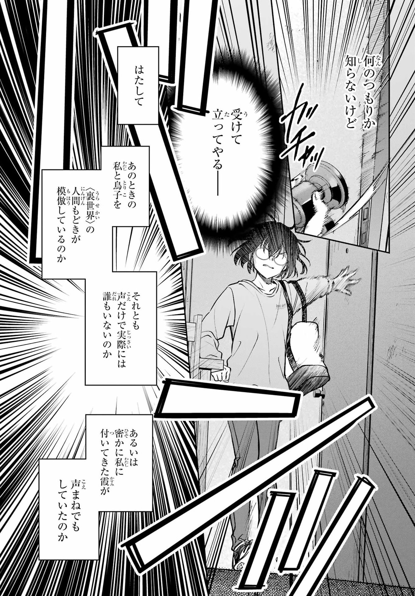 Read URASEKAI PICNIC Chapter 91 [High Quality / Full] - Page 35 - dark.nicomanga.com