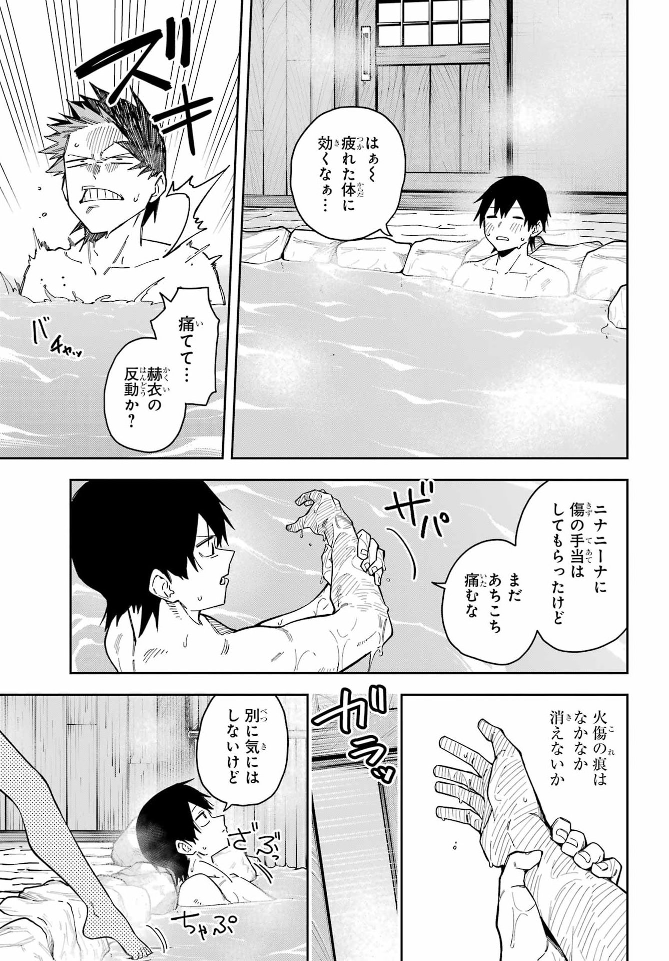 Read THE WITCH'S ENDING NOTE Chapter 7 [High Quality / Full] - Page 16 - dark.nicomanga.com
