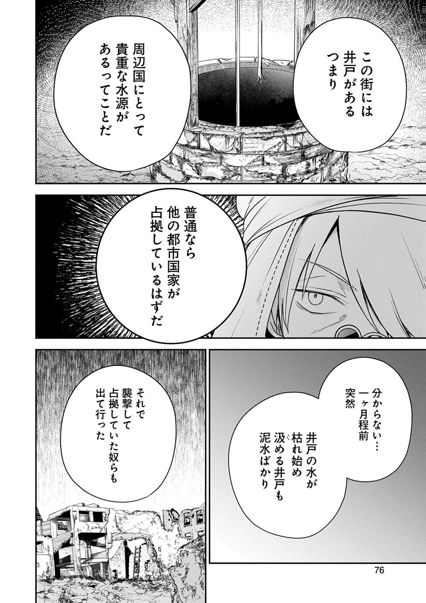 AROUND 40 KENJA NO ISEKAI SEIKATSU NIKKI ZERO SWORD AND SORCERESS WORLD Chapter 3 page 2 - nihonkuni.com
