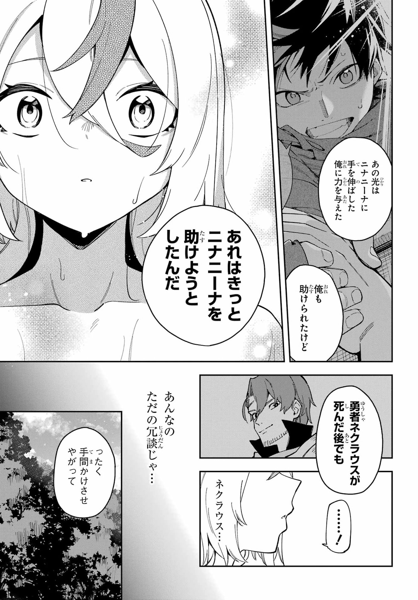 Read THE WITCH'S ENDING NOTE Chapter 7 [High Quality / Full] - Page 24 - dark.nicomanga.com