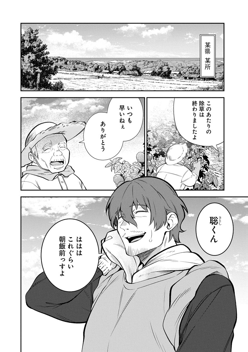 AROUND 40 KENJA NO ISEKAI SEIKATSU NIKKI ZERO SWORD AND SORCERESS WORLD Chapter 1 page 4 - nihonkuni.com