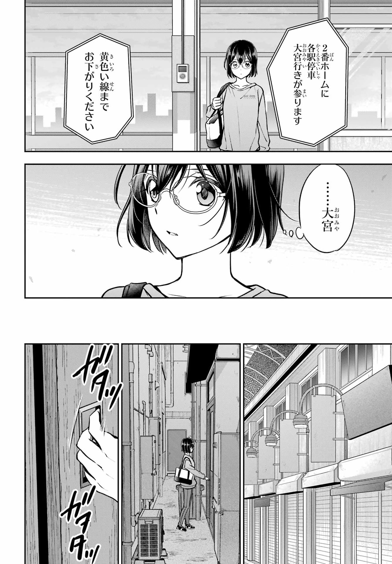 Read URASEKAI PICNIC Chapter 91 [High Quality / Full] - Page 26 - dark.nicomanga.com