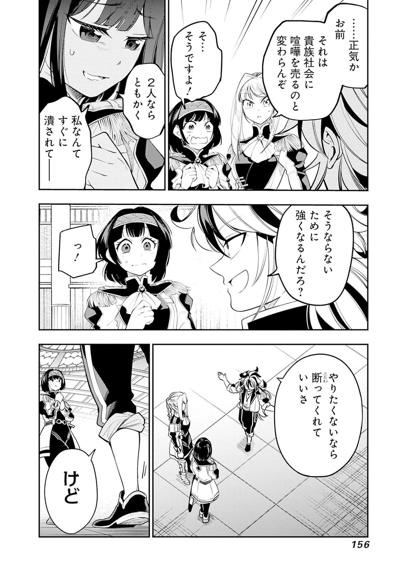 KEN WO MOTANAI KENSEI, KIZOKU NI SHIHAI SARETA KISHI GAKUEN DE MUSOU SURU - RAW Chapter 5.2 page 3 - nihonkuni.com