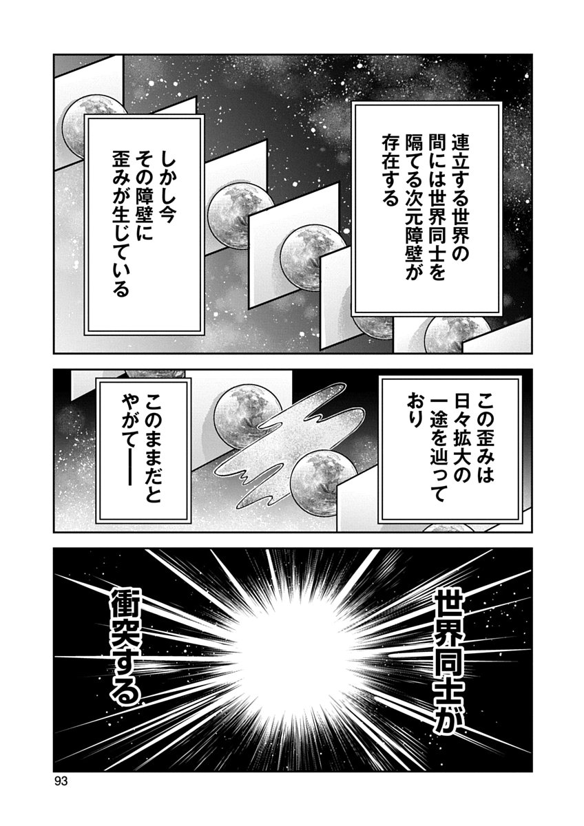 AROUND 40 KENJA NO ISEKAI SEIKATSU NIKKI ZERO SWORD AND SORCERESS WORLD Chapter 3 page 19 - nihonkuni.com