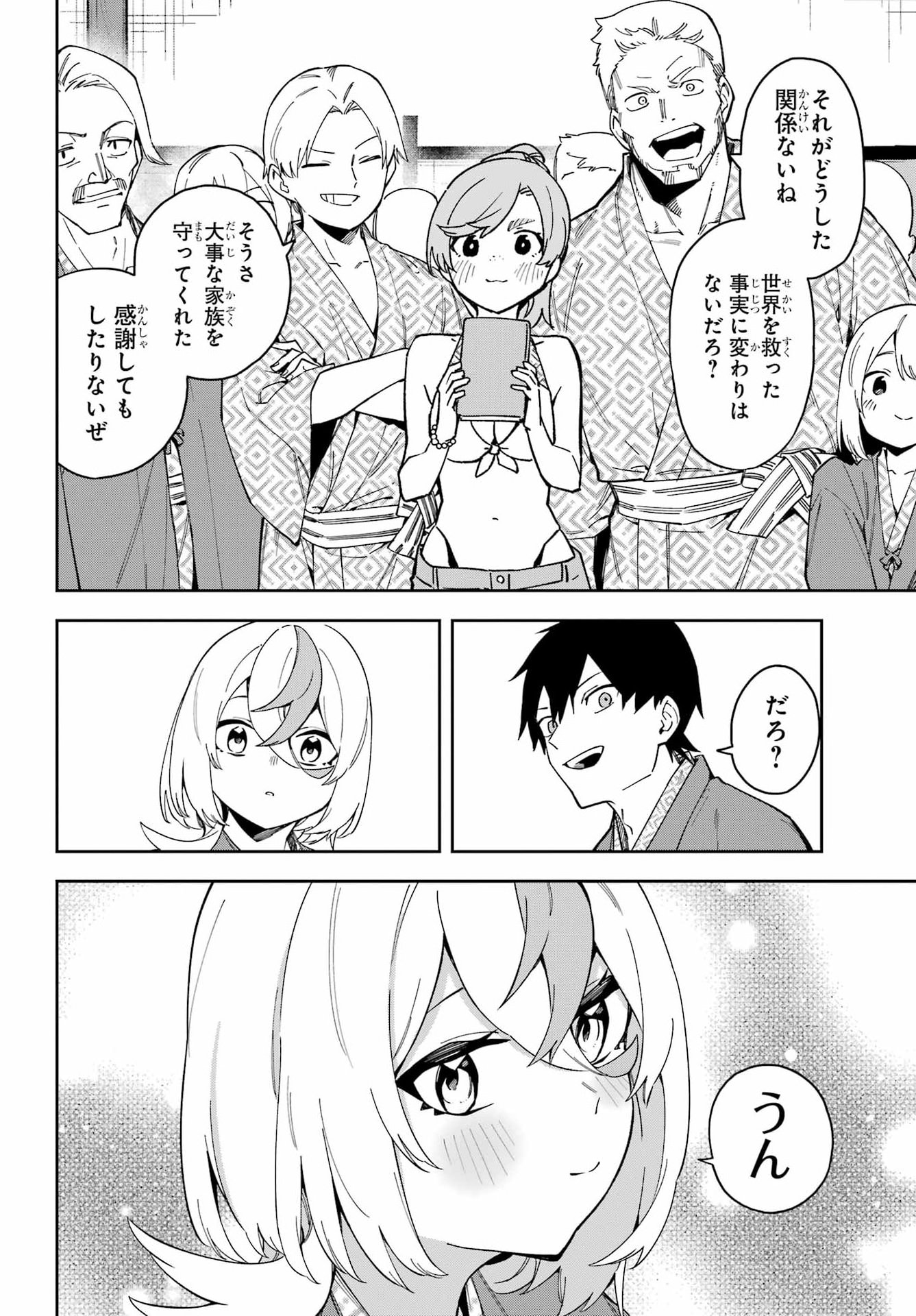 Read THE WITCH'S ENDING NOTE Chapter 7 [High Quality / Full] - Page 31 - dark.nicomanga.com