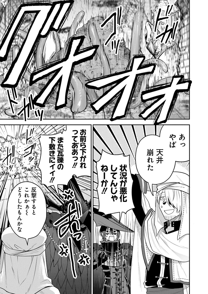 AROUND 40 KENJA NO ISEKAI SEIKATSU NIKKI ZERO SWORD AND SORCERESS WORLD Chap 5 - Pic 21