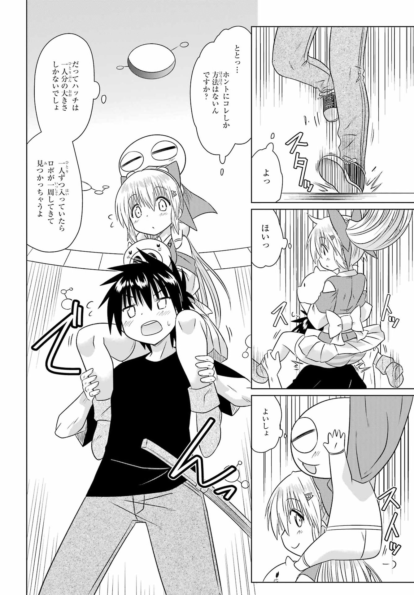Read NAGASARETE AIRANTOU Chapter 290 [High Quality / Full] - Page 10 - dark.nicomanga.com