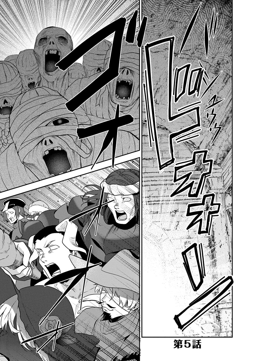 AROUND 40 KENJA NO ISEKAI SEIKATSU NIKKI ZERO SWORD AND SORCERESS WORLD Chap 5 - Pic 1