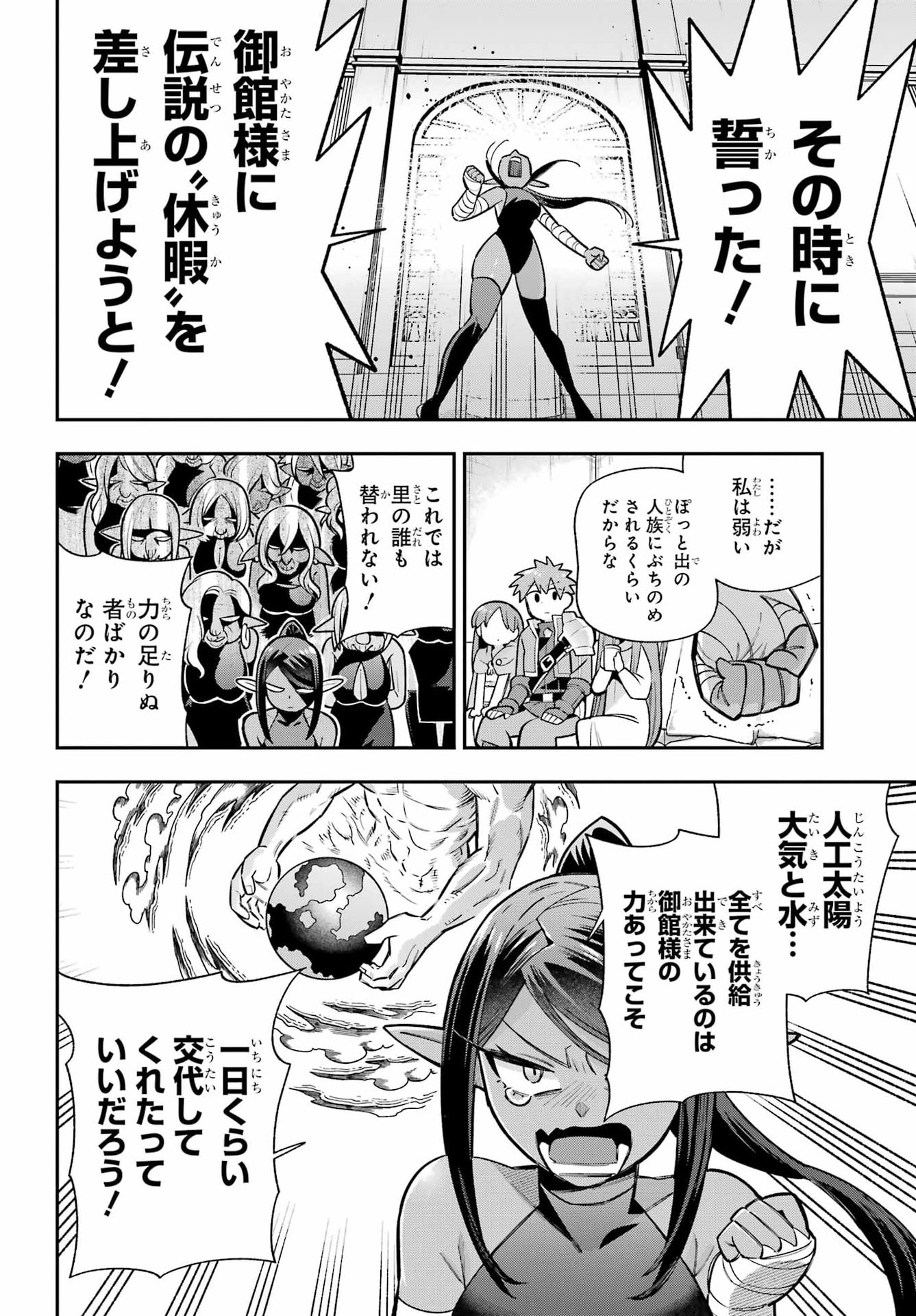 Read EIYUU KYOUSHITSU - RAW Chapter 95 [High Quality / Full] - Page 12 - dark.nicomanga.com
