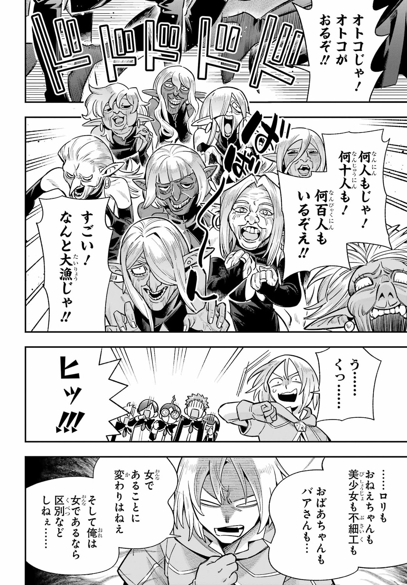 Read EIYUU KYOUSHITSU - RAW Chapter 95 [High Quality / Full] - Page 4 - dark.nicomanga.com