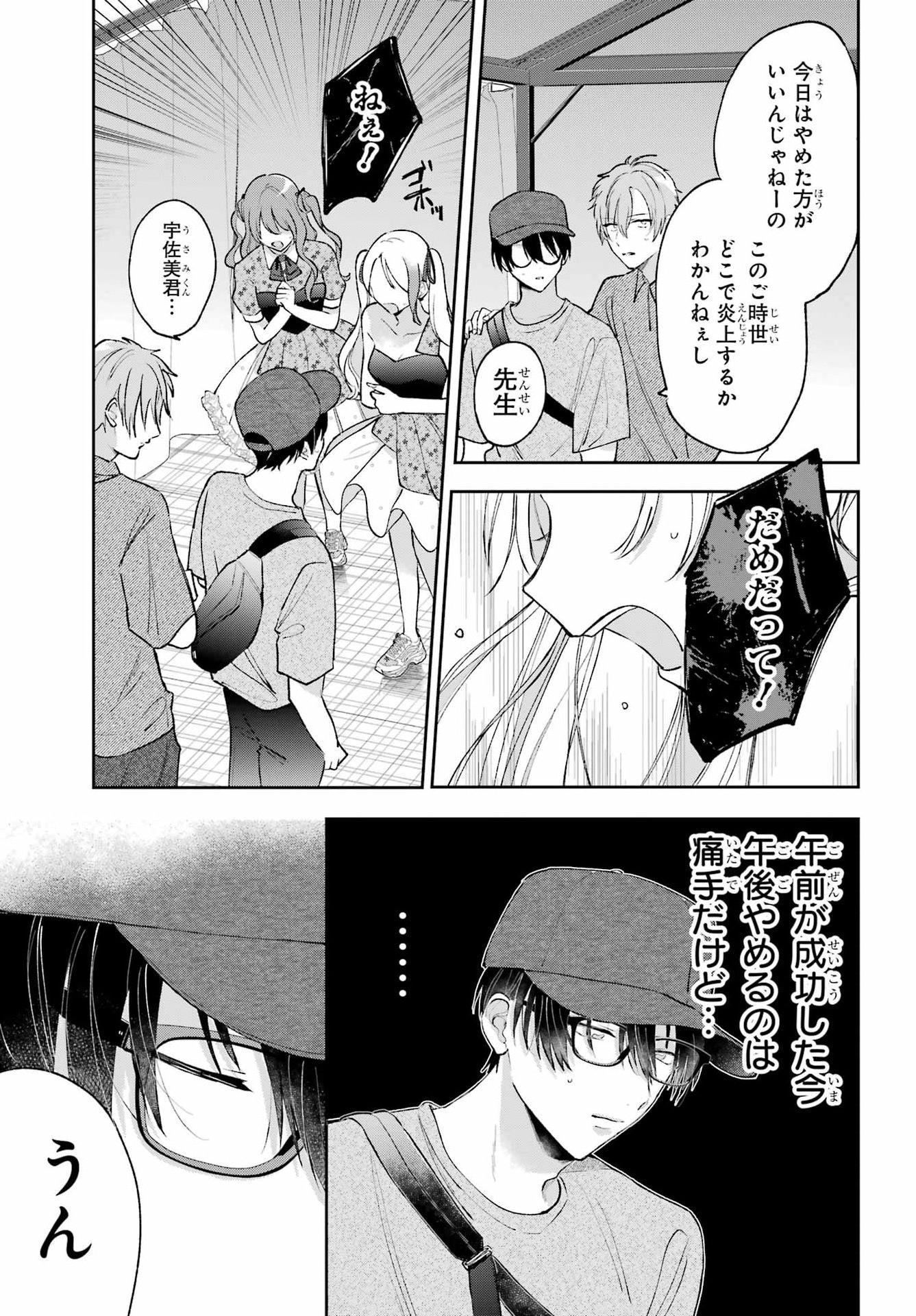 Read ANANIE IDOL Chapter 10 [High Quality / Full] - Page 3 - dark.nicomanga.com