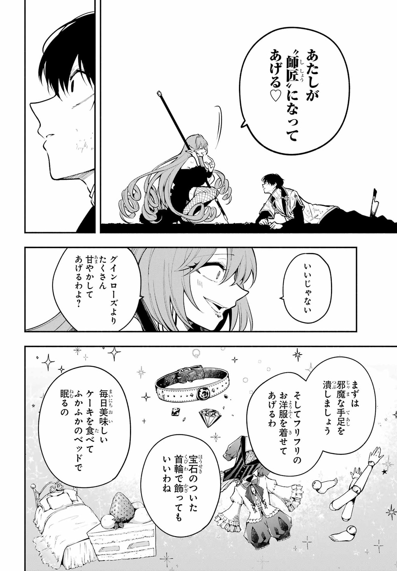 A WITCH OF DAWN Chap 6 - Pic 17