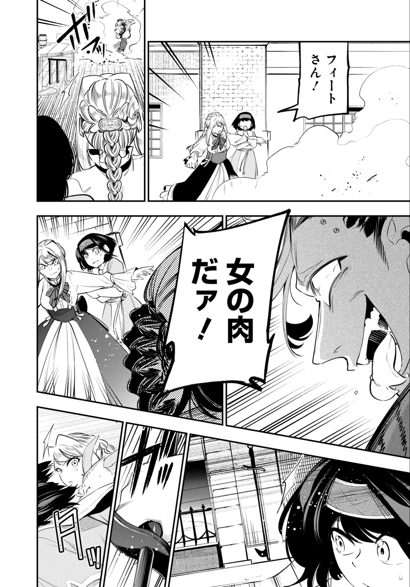 KEN WO MOTANAI KENSEI, KIZOKU NI SHIHAI SARETA KISHI GAKUEN DE MUSOU SURU - RAW Chapter 6.2 page 11 - nihonkuni.com