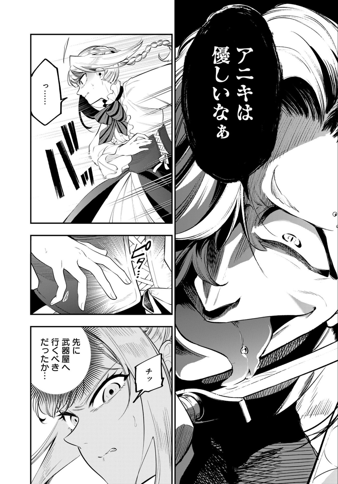 KEN WO MOTANAI KENSEI, KIZOKU NI SHIHAI SARETA KISHI GAKUEN DE MUSOU SURU - RAW Chapter 6.2 page 9 - nihonkuni.com