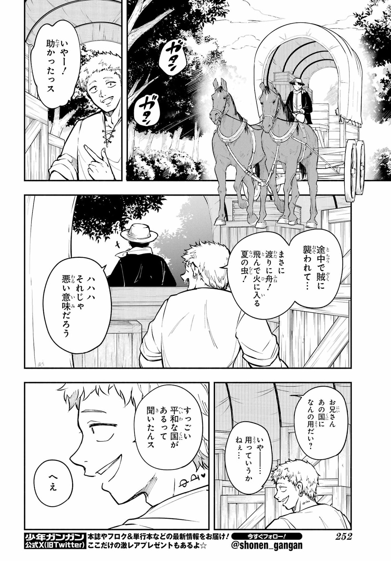 A Witch Of Dawn Chapter 7 page 32 - nihonkuni.com