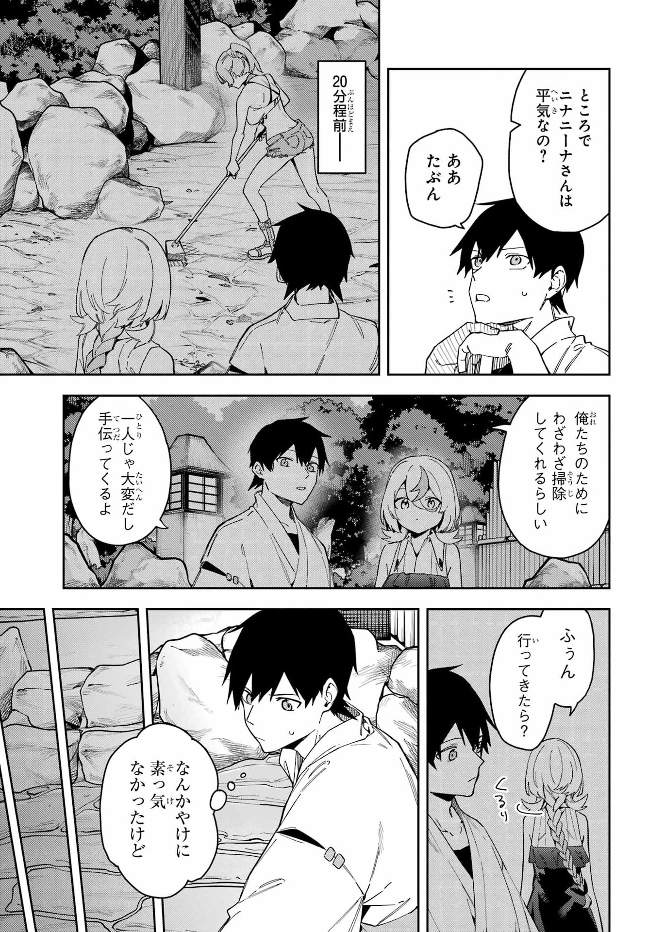 Read THE WITCH'S ENDING NOTE Chapter 7 [High Quality / Full] - Page 10 - dark.nicomanga.com