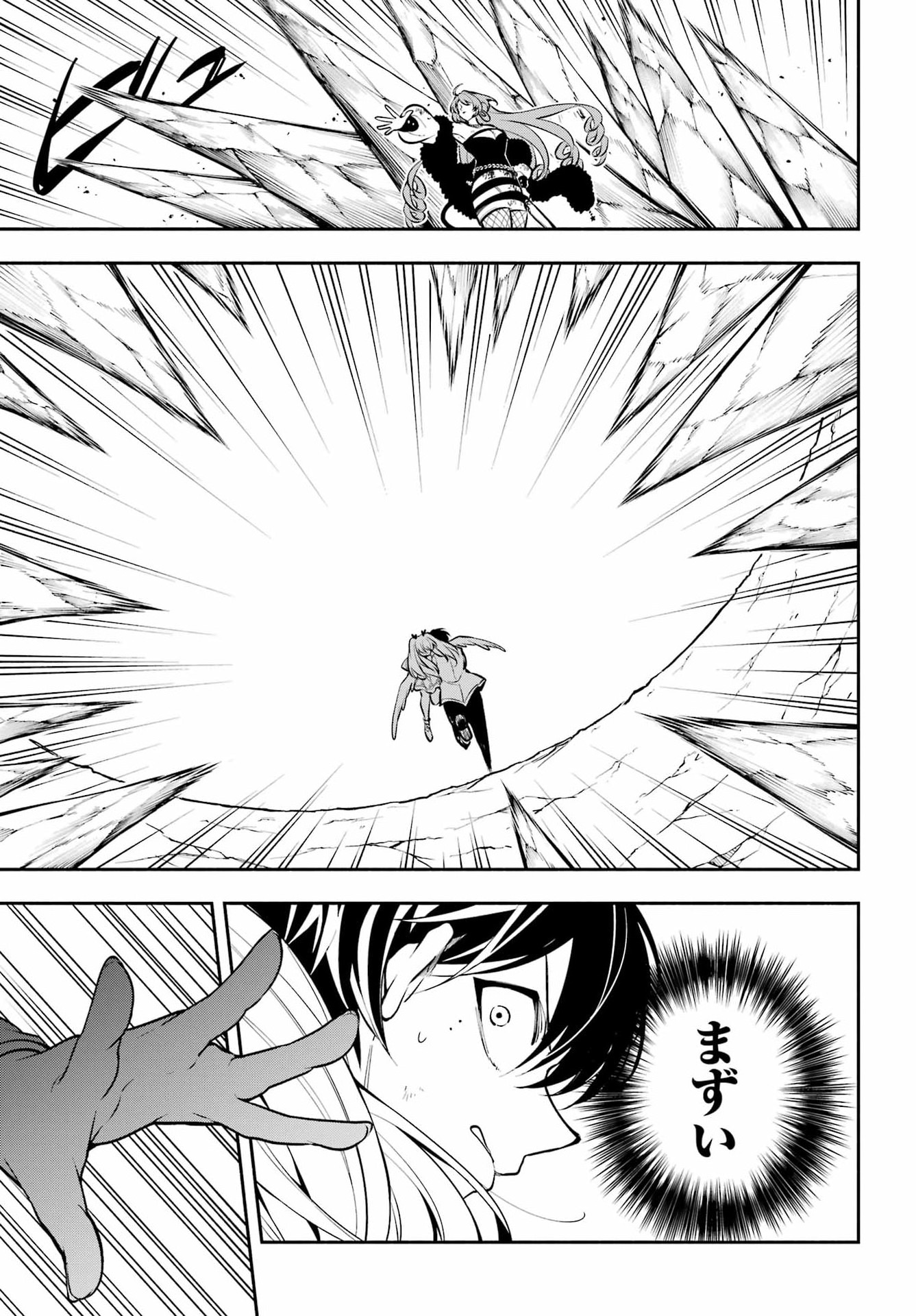 A WITCH OF DAWN Chap 6 - Pic 8